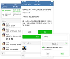 流程審批系統領域的卓越企業軟件服務商