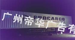 廣州貨車車身廣告一站式指南 從設計、審批到制作與安裝