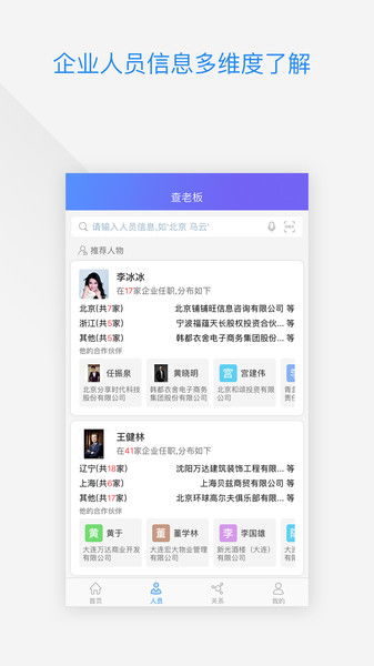 企業(yè)查信用信息查詢(xún) 企業(yè)信息咨詢(xún)的得力助手